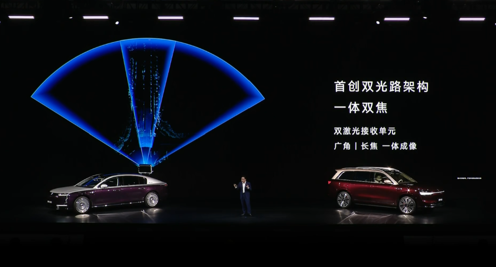余承东甩出全球规格最高激光雷达！尚界新车亮相，华为出招2026