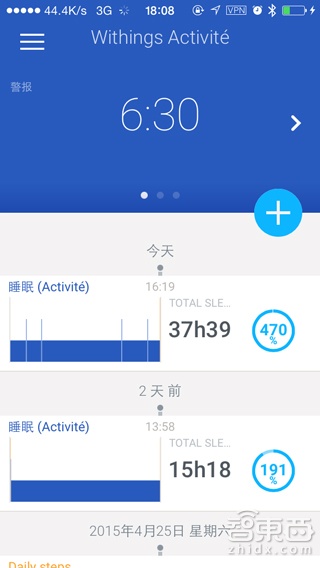 Withings Activité开箱:高颜值 算法待加强