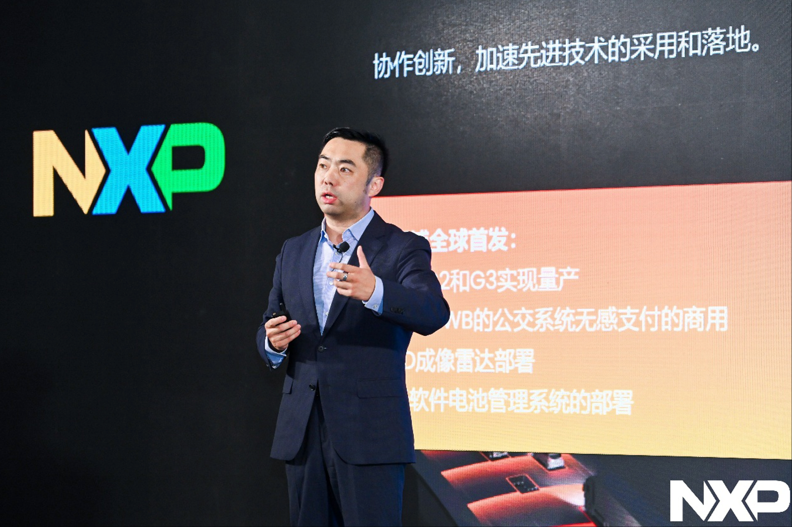 恩智浦加码中国市场！边缘AI、智能雷达、本地生态全面布局，软件定义汽车硝烟再起