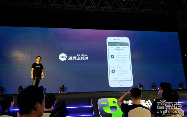 英语流利说C轮融资近亿美元 打造“AI老师”