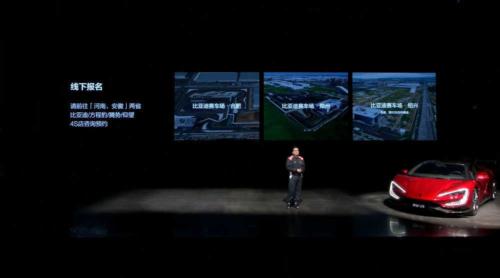 比亚迪郑州赛车场正式开业!官宣“新赛道计划”,还将打造越野基地