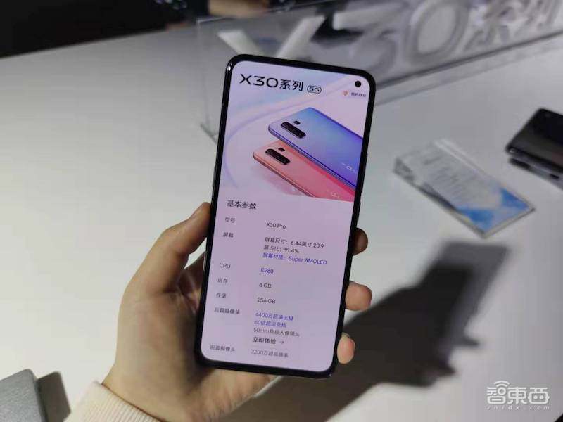 vivo首推双组网5G手机X30！搭三星旗舰芯片，16～135mm黄金焦段四摄