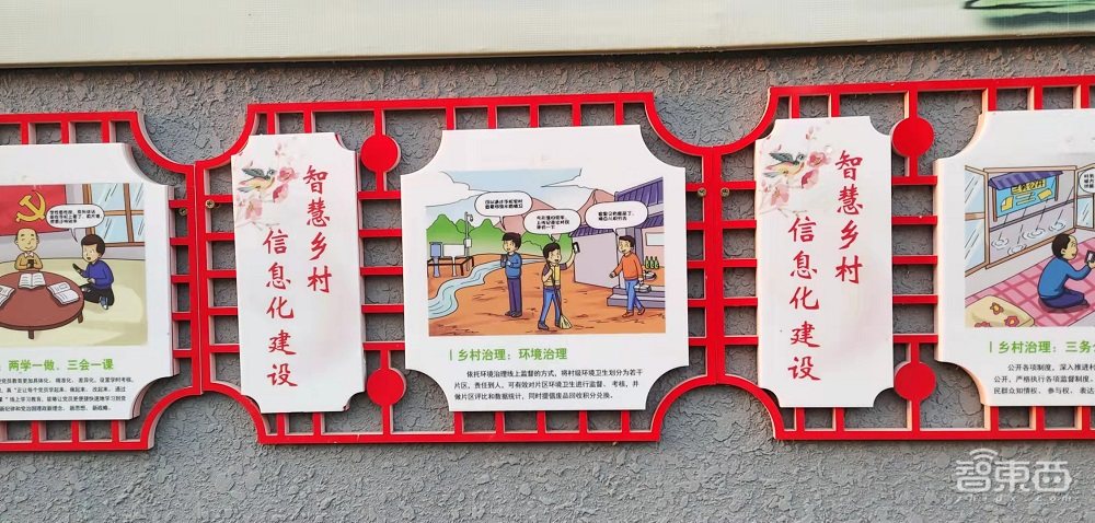 走进真实的智慧乡村,进村靠脸,种田上天,秋收上网