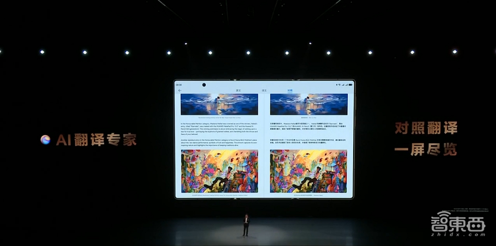 2万一台的华为三折叠,被黄牛炒到逆天65万,屏幕铰链多项行业首发黑科技