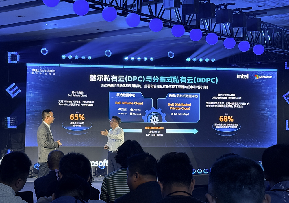 戴尔科技企业级基础设施添新：存储平台性能涨到3倍，私有云暴降部署成本