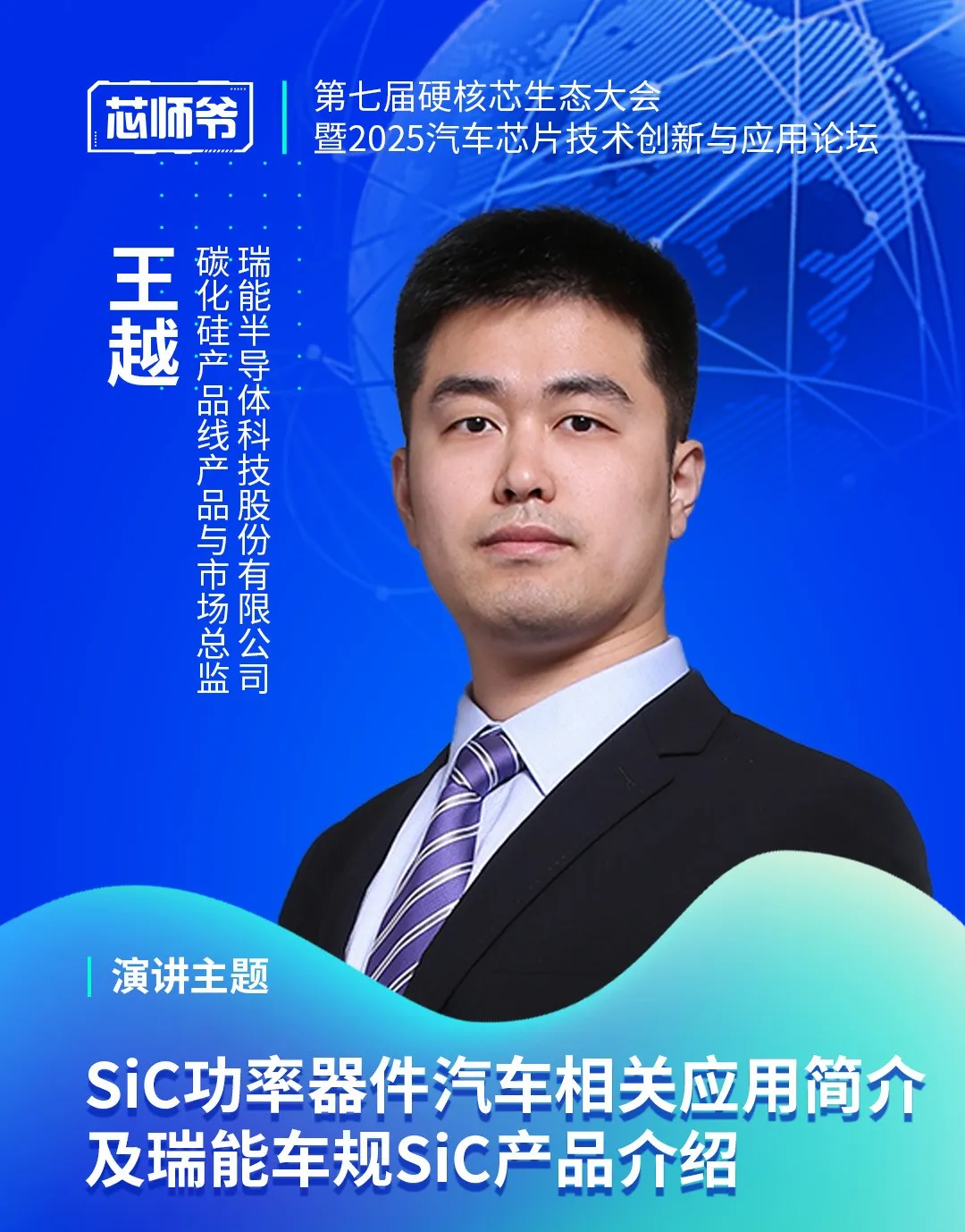 第七届硬核芯生态大会将于9月11日在深圳国际会展中心16号馆正式举办!