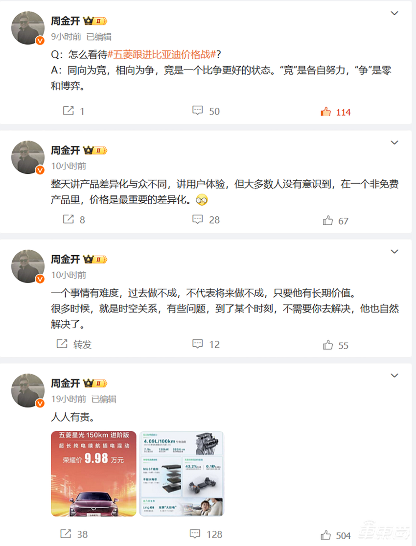 车圈疯狂降价24小时!比亚迪五菱带头开打,电比油便宜,合资车毫无招架