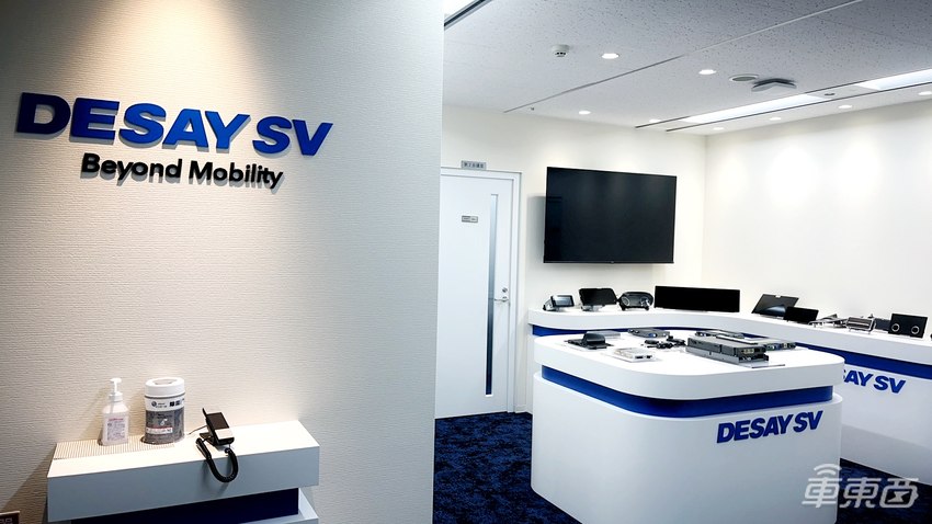 开门见喜 德赛西威日本横滨办公室正式成立