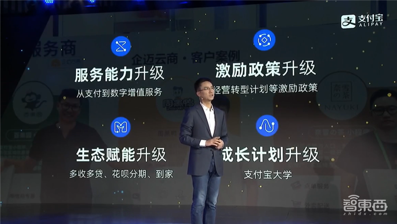 支付宝战略大升级:不只做支付!助4000万线下店数字化转型