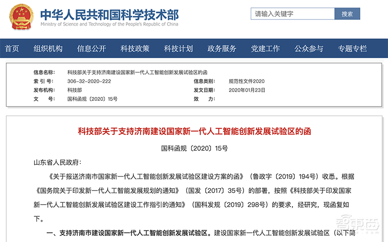 科技部重磅！国家级人工智能试验区新增四市，魔幻城市重庆在列