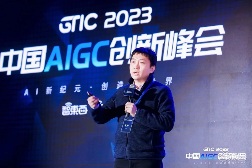 国内首场高规格AIGC峰会盛况出圈!万字干货热聊GPT-4时代,浓缩21位大牛演讲