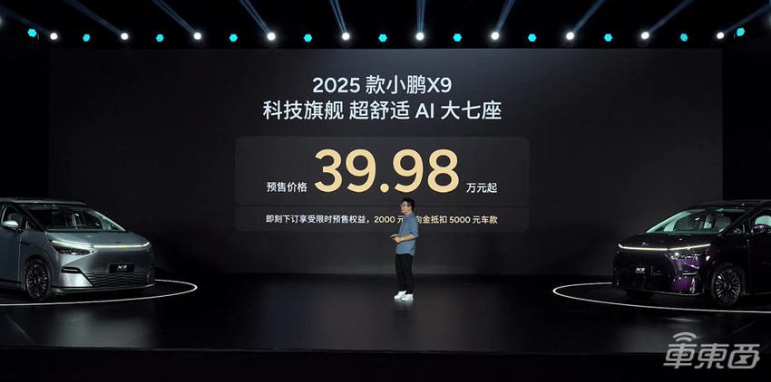 小鹏新款X9预售价39.98万起！全系标配图灵AI智驾，升级496项零部件