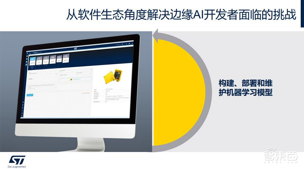破解边缘AI硬件与软件挑战，意法半导体解读三大创新要点