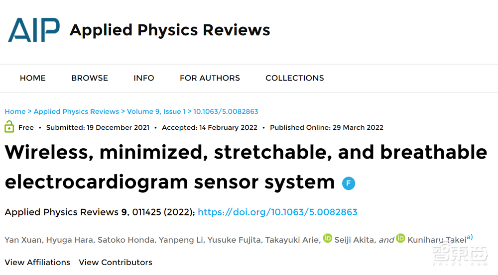 模仿日本剪纸艺术,科学家研发出更透气的可穿戴传感器