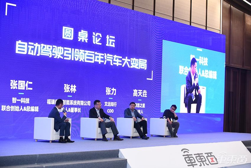 上海车展最燃自动驾驶峰会！万字干货看懂下个十年