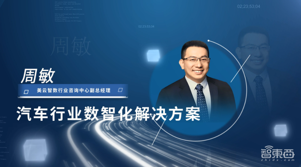 2024中国汽车产业数智创新云端峰会圆满落幕,会后总结新鲜出炉