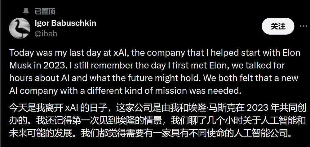 突发,Grok背后核心人物离职!