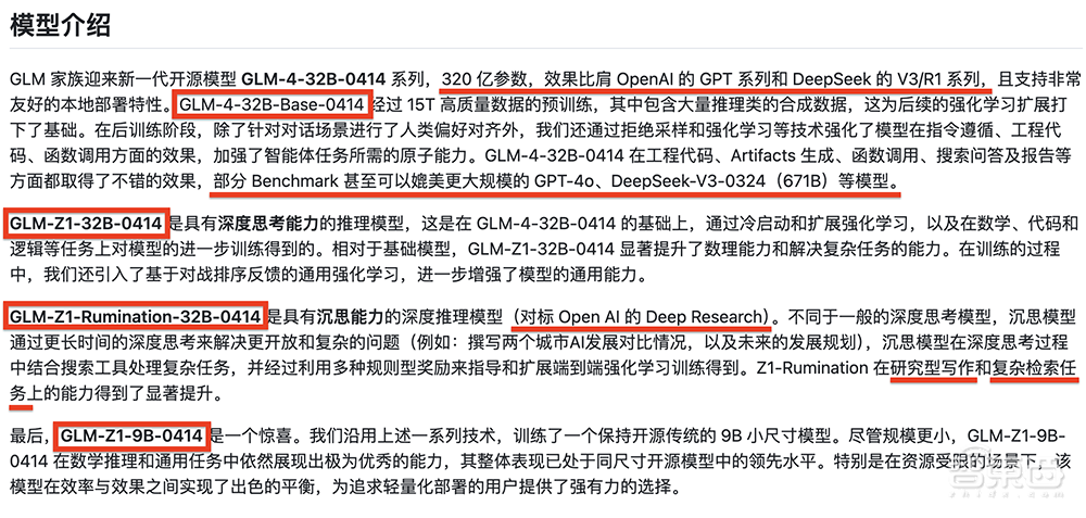 “大模型六小虎”首个IPO,来了!