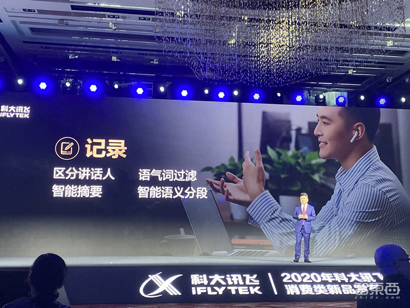讯飞连发三款智能录音笔!可离线转写拍视频秒配字幕,首推智能TWS耳机