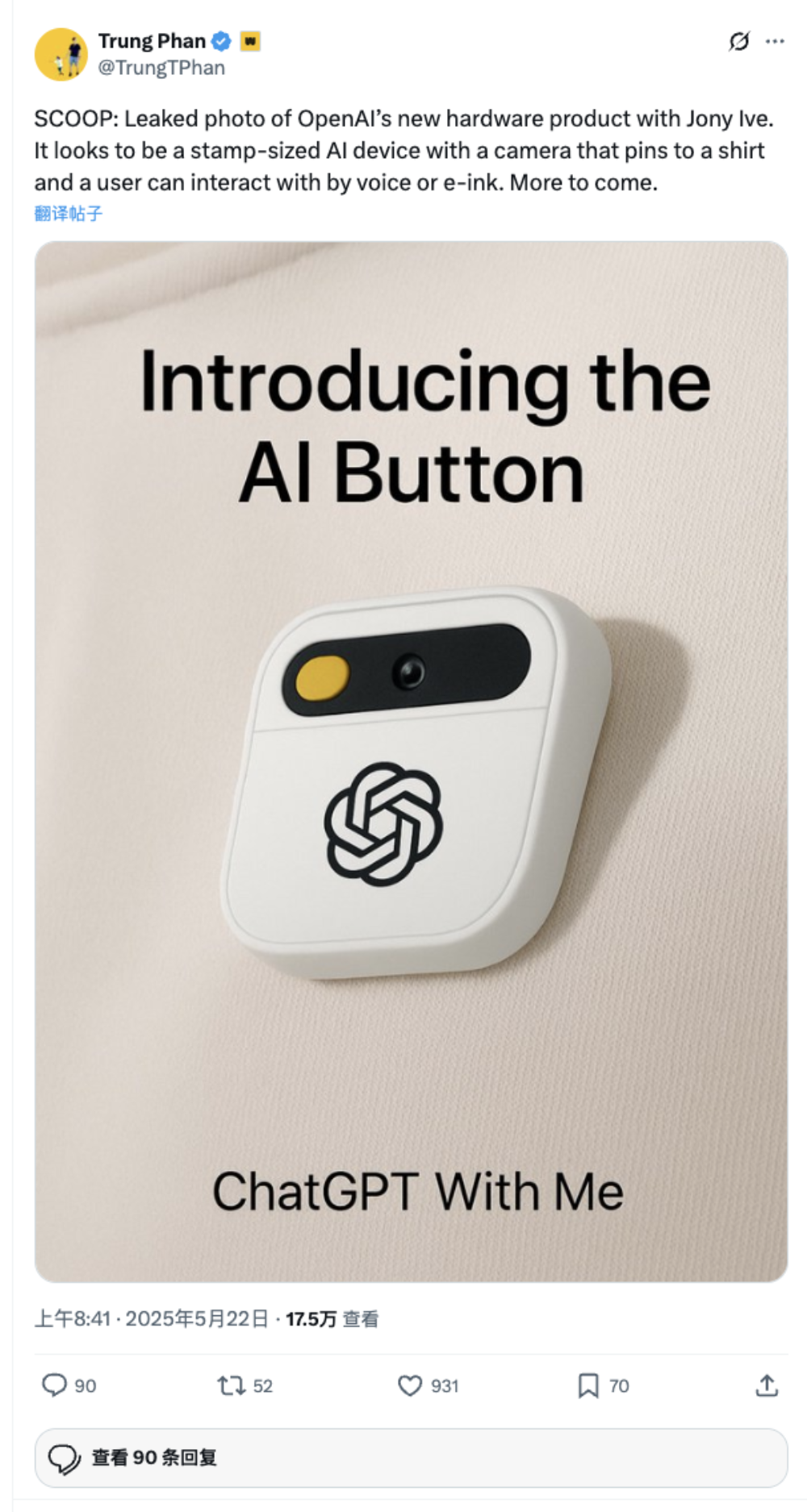 OpenAI造神秘硬件！阿尔特曼豪赌首日销量1亿台