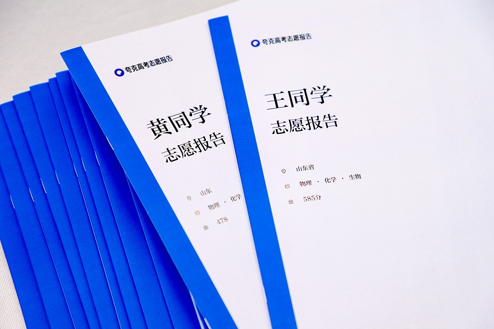 夸克AI志愿报告火了!上线近1月生成1000万份,揭秘背后深度研究能力