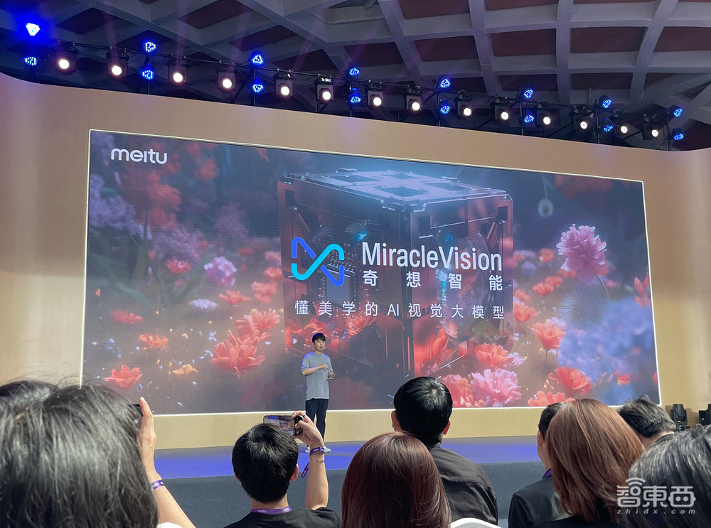 美图推出视觉AI大模型！连发6款AIGC新工具，晒AI产品生态全景图