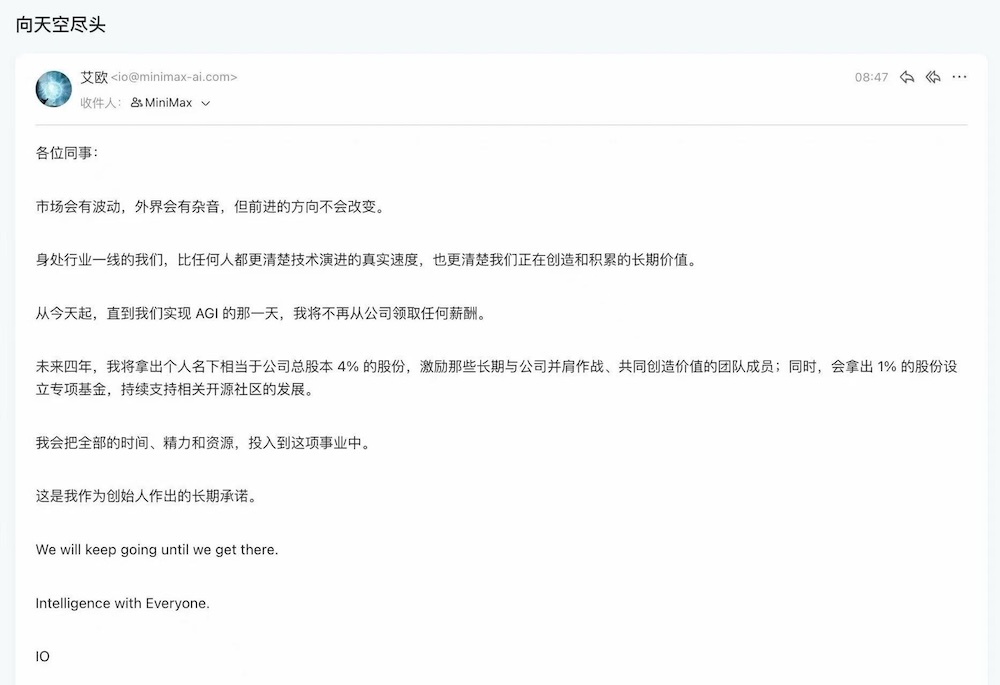 160亿！国产大模型又要融资了