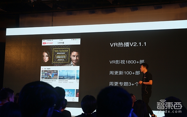 热波科技推出可交互VR视频 开放内容平台
