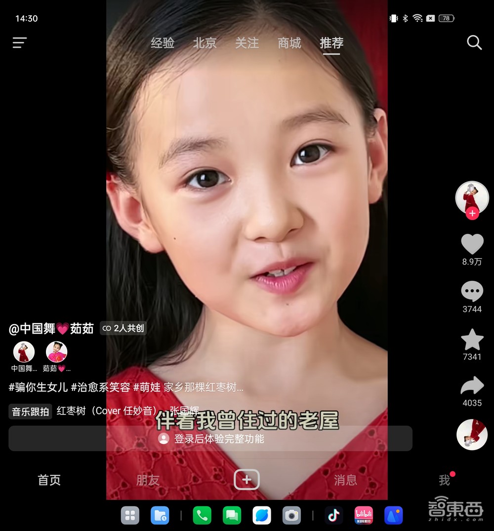 OPPO Find N3真机首发体验!地表最强拍照折叠屏?分屏操作颠覆安卓底层