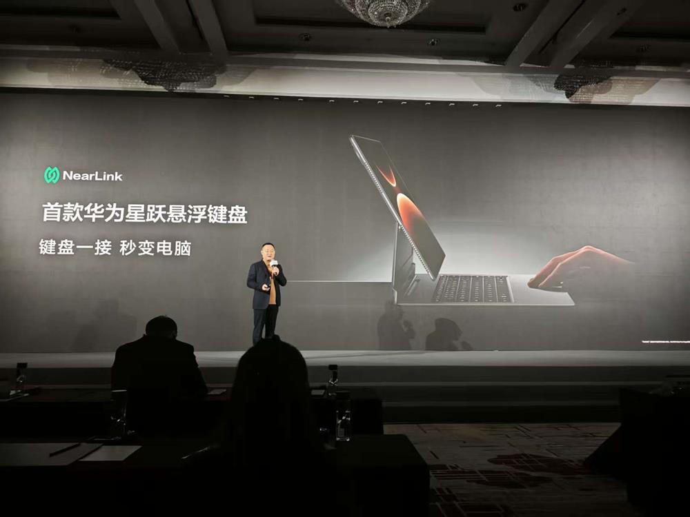 首款鴻蒙二合一平板電腦來了！用上華為史上最大平板屏