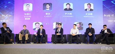 圆桌论坛：人工智能创业新锐交锋 新品类落地经验分享