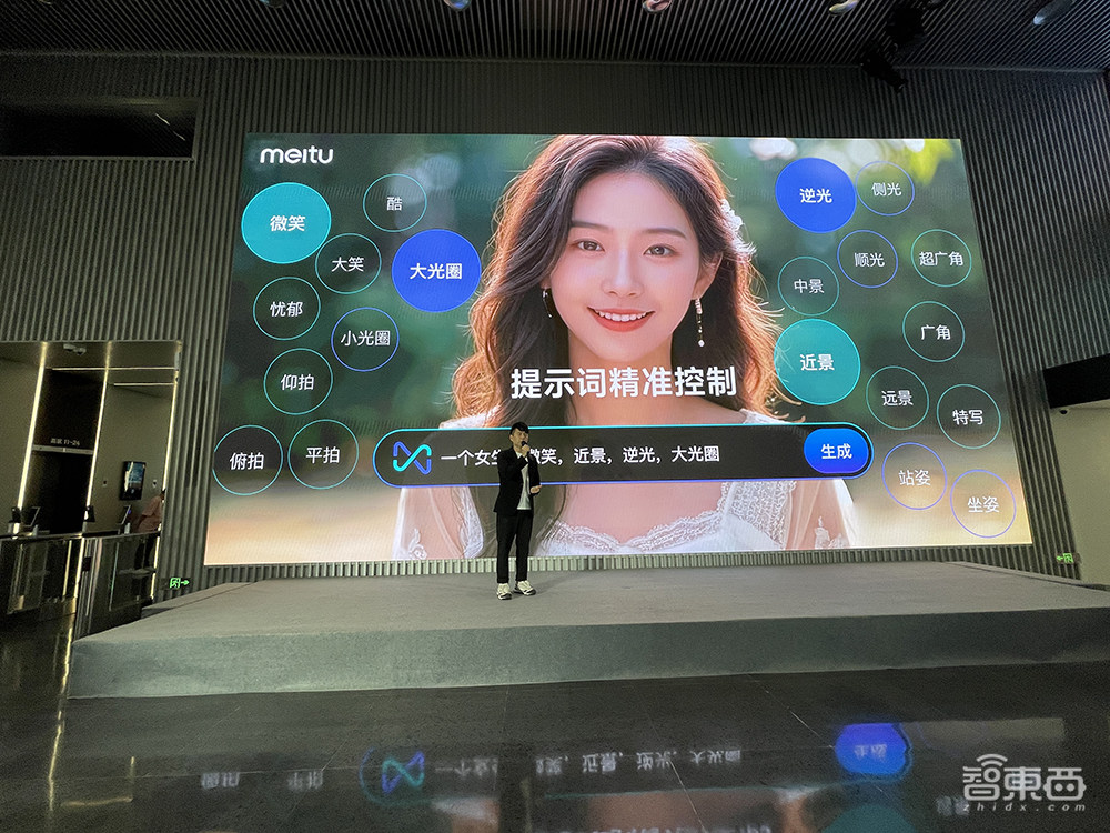 美图自研视觉大模型3.0发布!能“脑补”生图和精准修图,100天全面进化