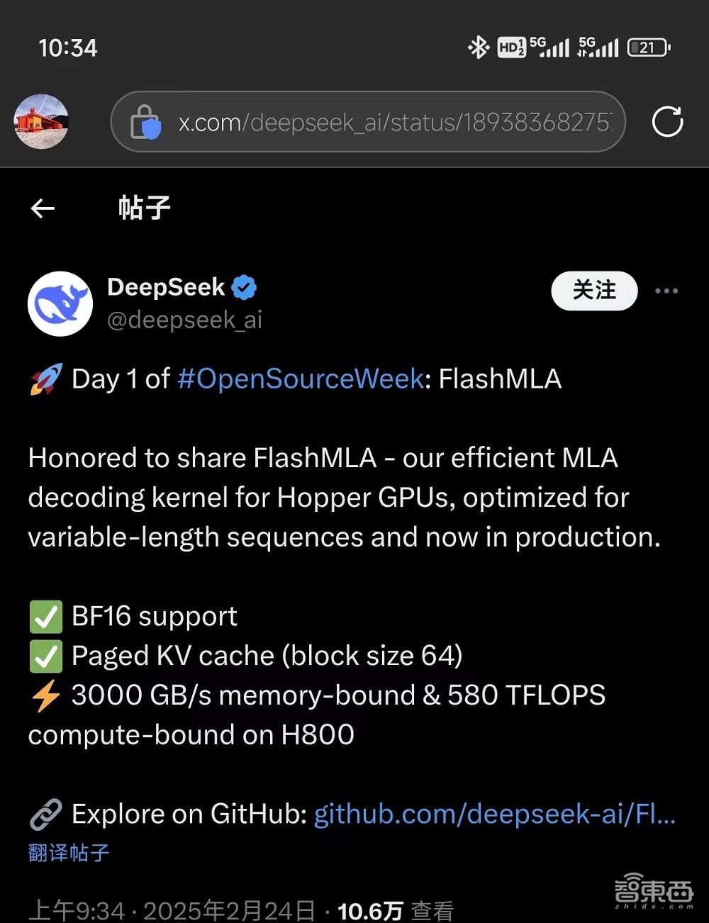 DeepSeek开源大餐来了!解锁H800,带飞GPU推理速度,1小时10万观看
