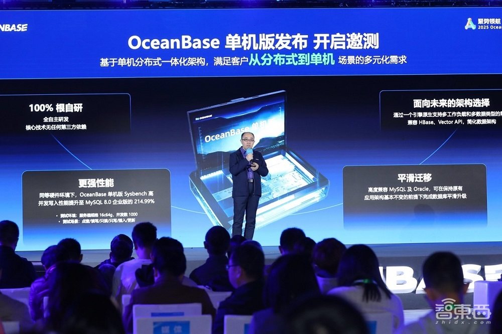 OceanBase推出单机版,商业化4年客户逾2000家