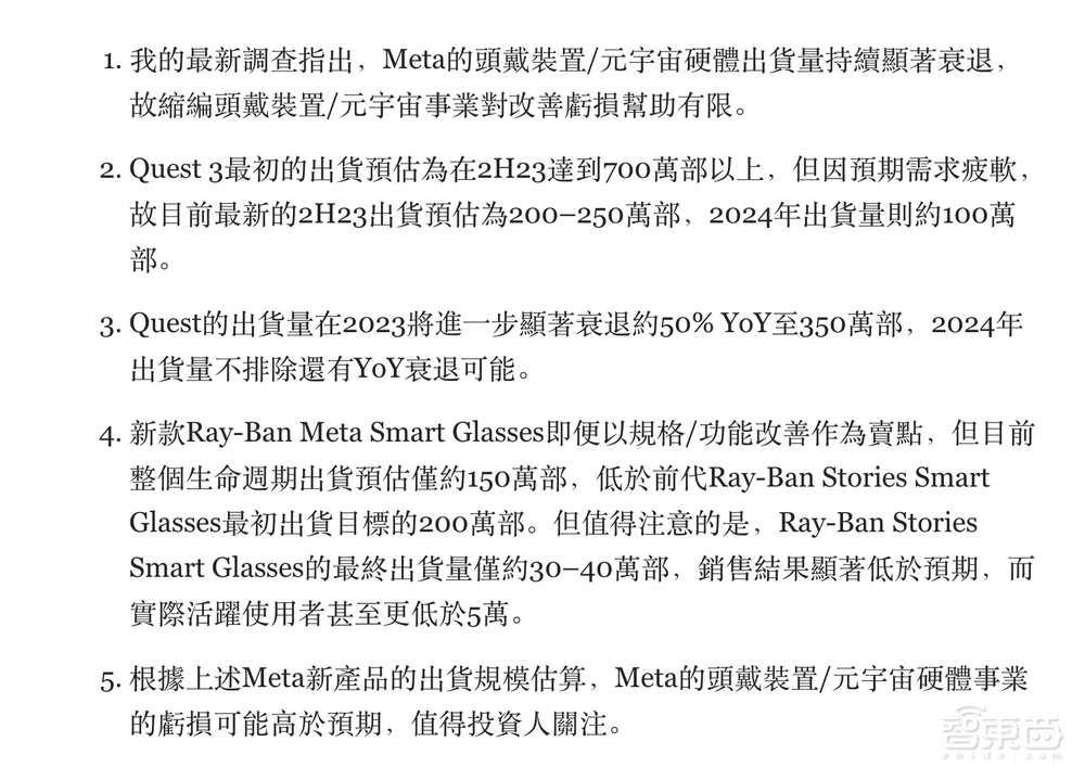 元宇宙熄火，AR重生！2023 XR行業(yè)亂局與三大趨勢