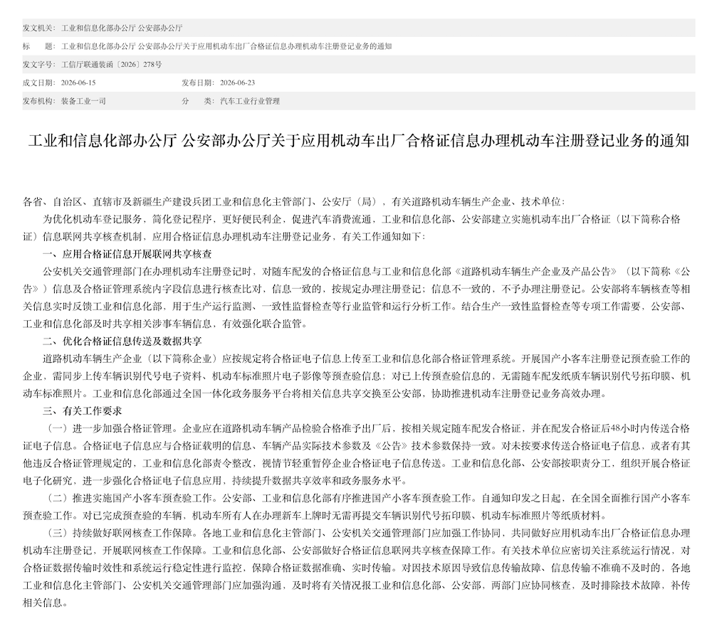 重磅,三大汽车消费新政同日落地!