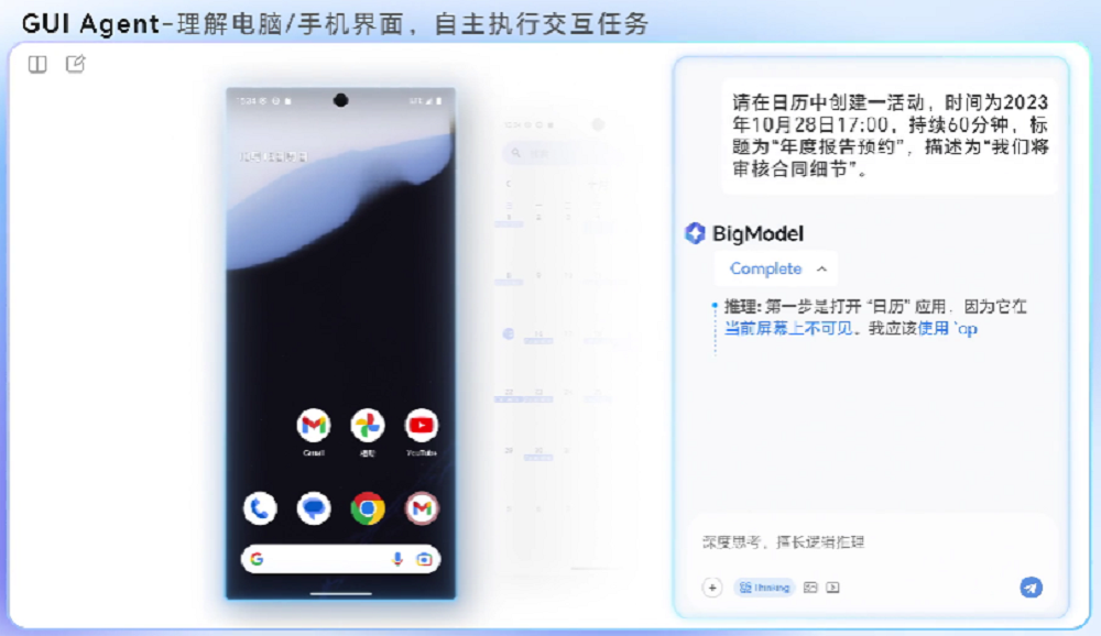 智譜再融10億！獲上海國資押注，開源視覺大模型，能解說球賽，還會玩手機