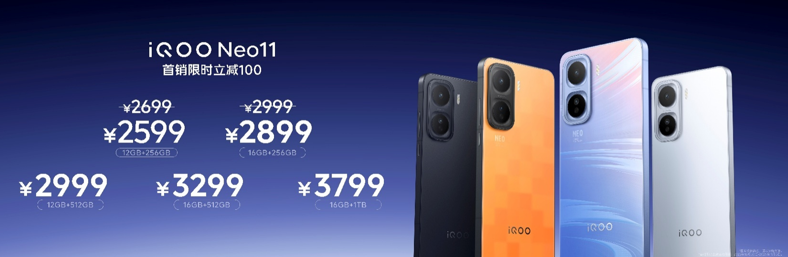 冲击最强国产2K手机屏？iQOO时隔一周再发Neo11新机，2599元起