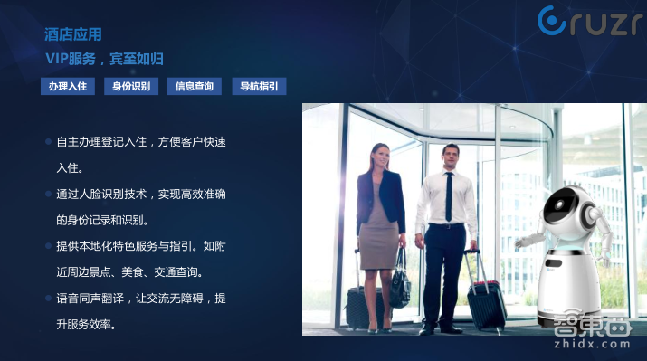 火爆的服务机器人这样入侵9大传统行业!【附PPT下载】