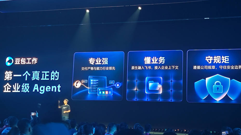 飞书8.0全面拥抱Agent，豆包工作伙伴发布，字节持续猛攻企业Agent