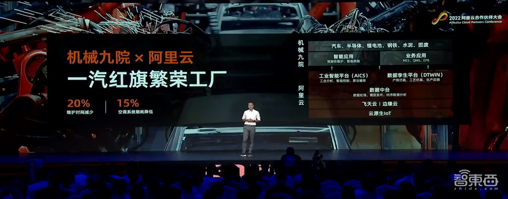 阿里云蔡英华:投10亿元下沉300个城市,助100家伙伴年销售额过亿