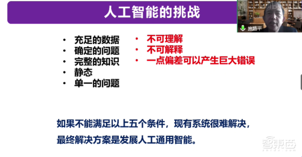 从类脑计算到机器学习，四大知名AI教授线上分享干货
