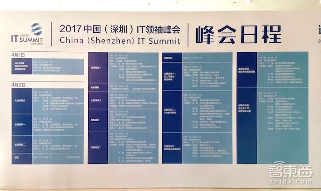 IT领袖峰会王维嘉:溢价收购是人工智能泡沫元凶