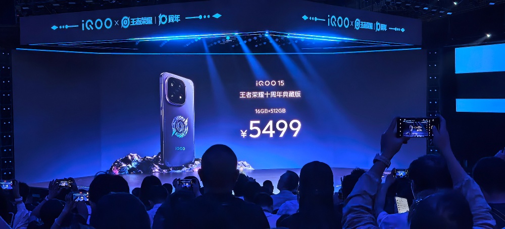 iQOO 15死磕电竞和显示,自研芯要做“手机显卡”,4199元起