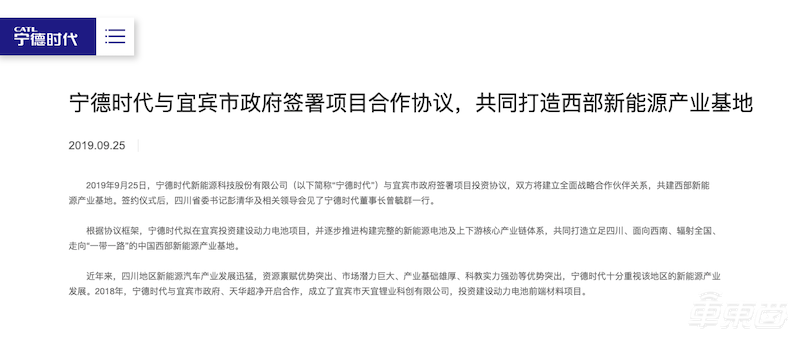 比亚迪宁德时代决战大西北！