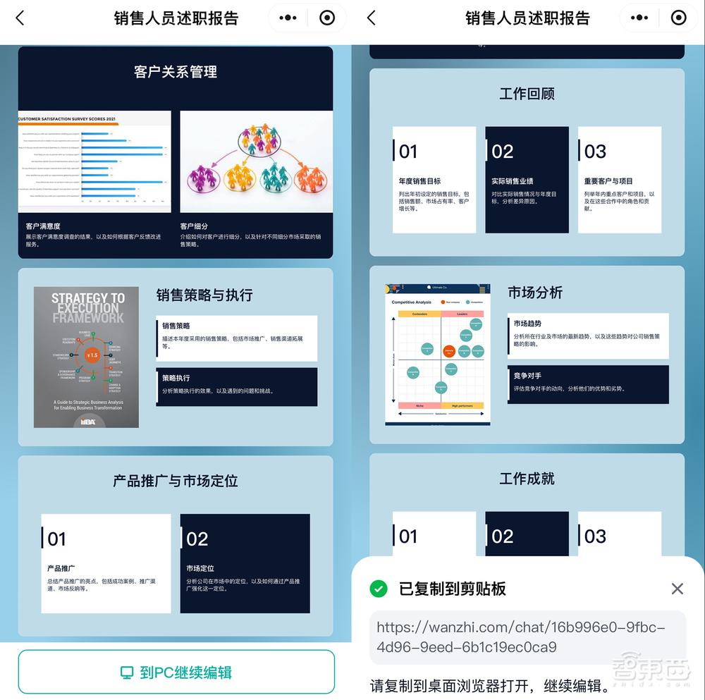 实测零一万物“AI特助”:手机2分钟生成PPT,秒读数十万字文档,但财报解读不太准