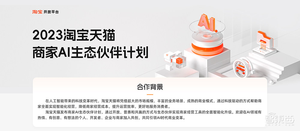 亚马逊首将LLM落地电商，拟推出AI详情页文案创作工具