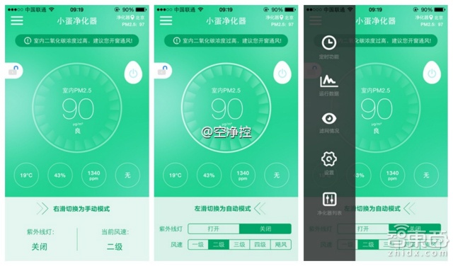 真枪实弹飙分 三款热门空气净化器深测