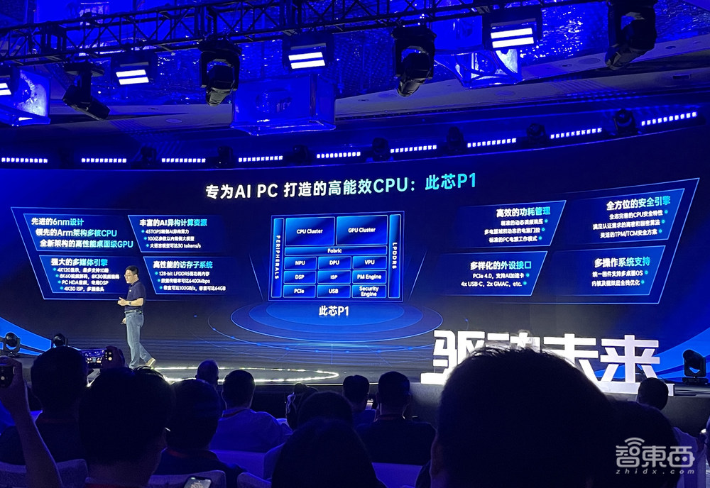 国产AI PC处理器来了!6nm制程,45TOPS算力,能跑百亿参数大模型