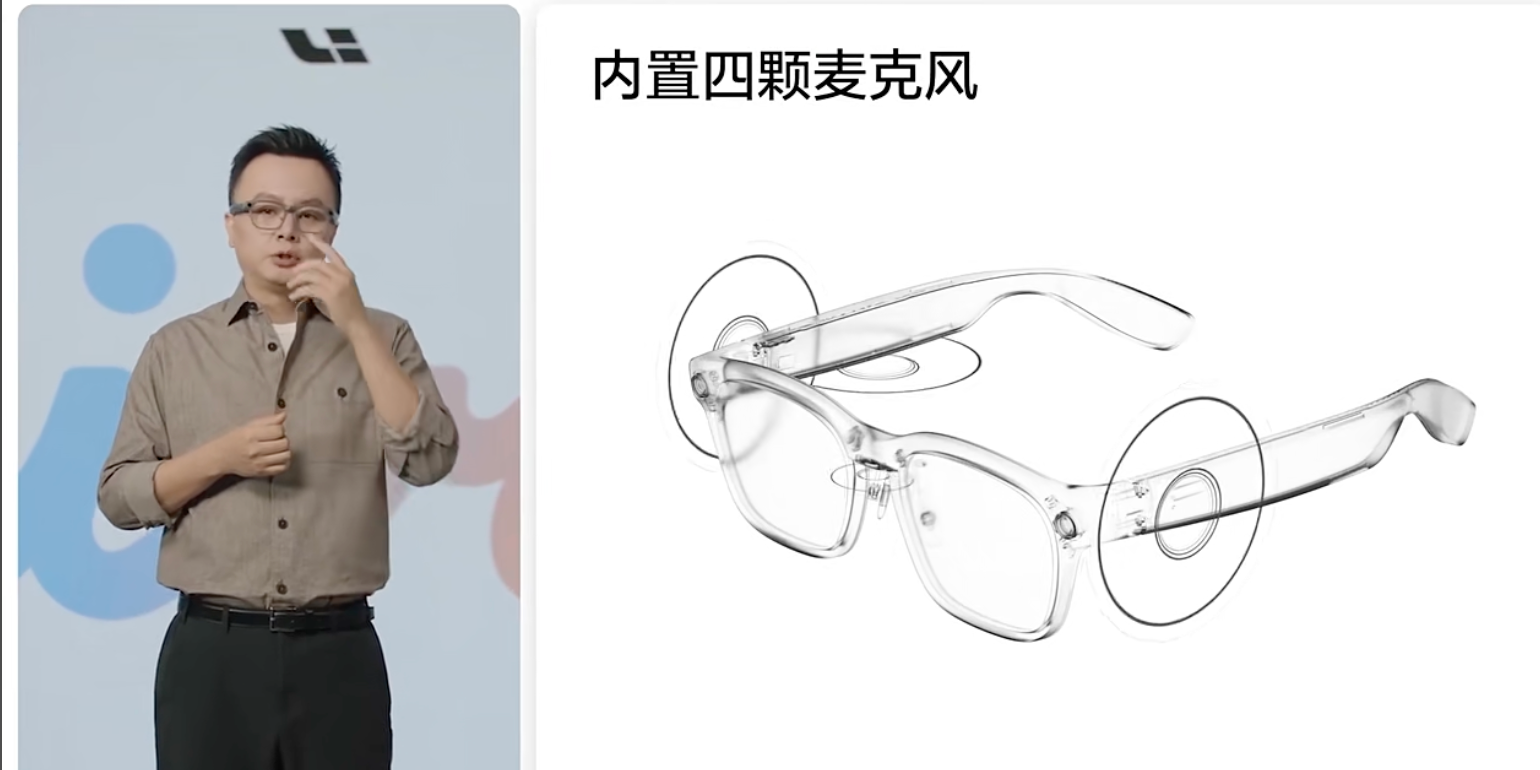 1699元配蔡司镜片！理想AI眼镜来了，对话负责人解密背后的具身智能大棋
